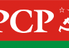 Requerimento da Representação Parlamentar do PCP sobre a requalificação do Miradouro da Lagoa do Fogo (São Miguel)