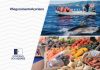 Economia Local – Campanha “Seguramente Açoriano” incentiva consumo de produtos Regionais DR