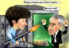 Cartoon Semanal – 27 de agosto DR/António Pedroso